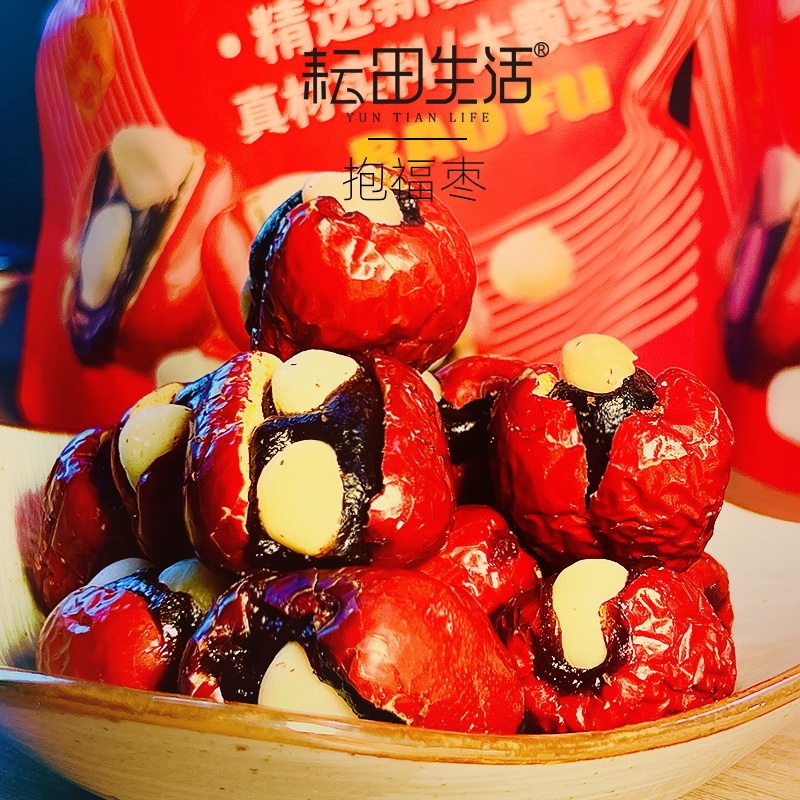 耘田生活抱福枣血糯米味抱富枣168g/袋新疆特产去核红枣零食