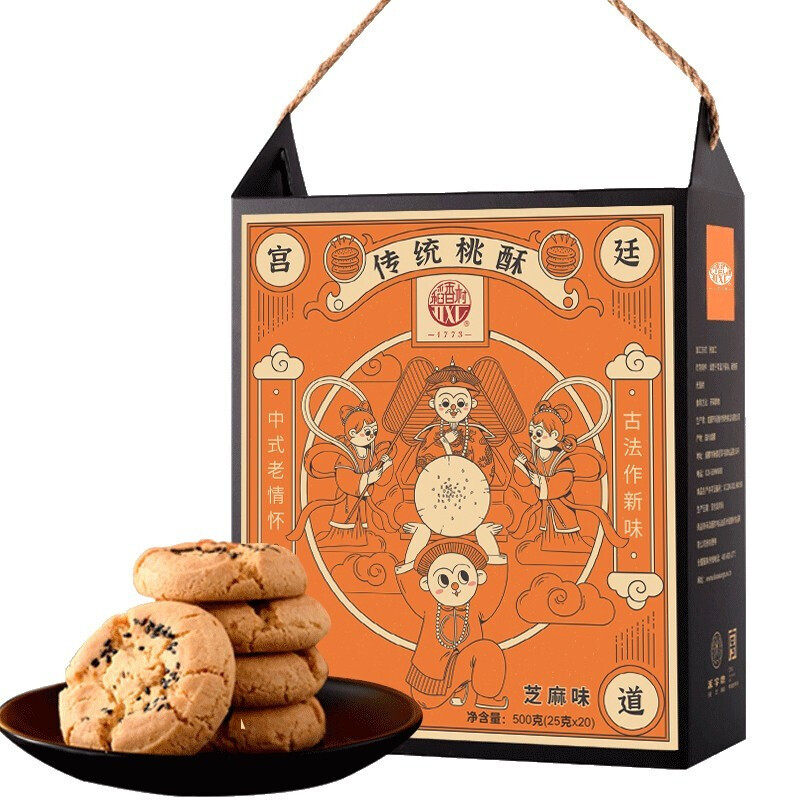 稻香村糕点桃酥芝麻味饼干年货糕点礼盒零食北京特产营养早餐500g