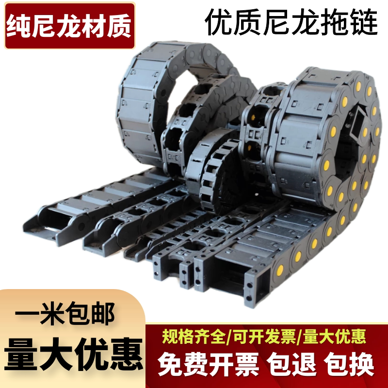 塑料工程尼龙拖链柔性电缆穿线管
