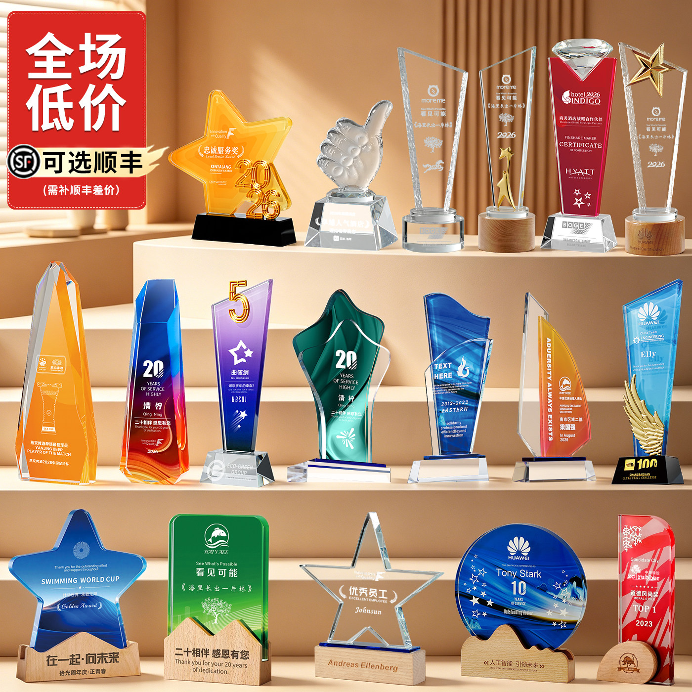 高端水晶奖杯定制定做高档大气创意比赛奖牌年会刻字订制优秀员工