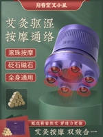 Qichuntang ai xiaoxing yanshi moxibustion bar Bare Box коробка портативного инструмента моксибибибибции