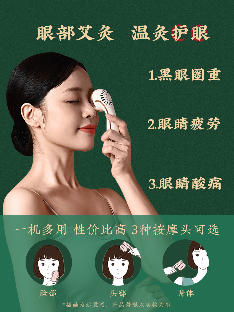 Qichuntang Moxibustion Hot Compress Eye Massager: Instant Eye Relief! - Product image 2