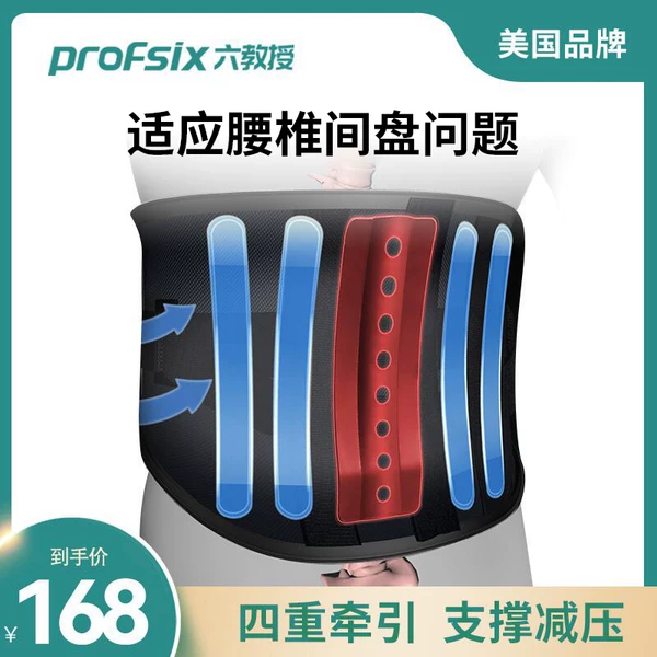 Товары от PROFSIX旗舰店