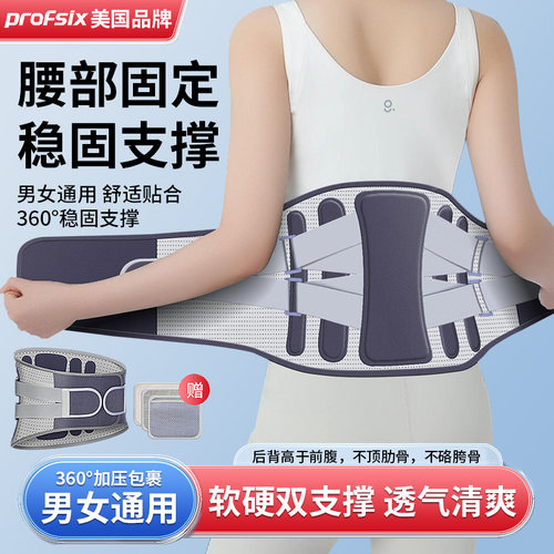 三甲医院同款】腰椎固定支具护腰