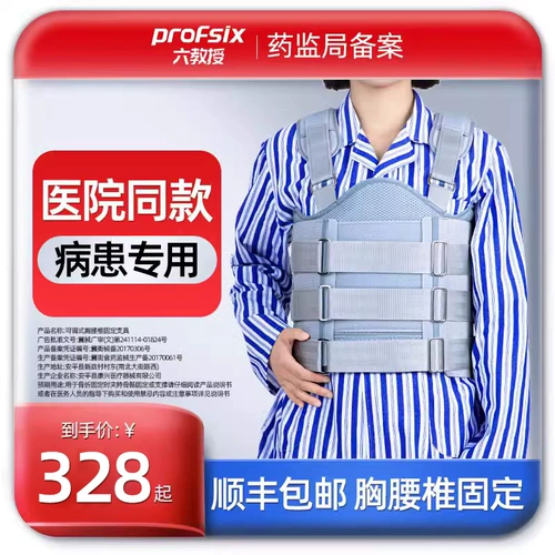 Регулируемый грудный поясничный позвоночник с фиксированным кронштейном кронштейнами позвоночник сжатый перелом перелома после обработки