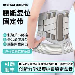 美国骶髂关节保护带腰椎间盘医用护腰带骶骨尾椎骨盆前倾护具透气