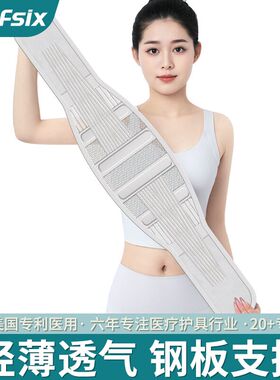 美国医用护腰带腰椎腰间盘突出腰肌劳损透气夏季专用男女腰痛腰托