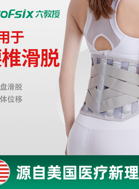 医疗级护腰带腰间盘突出劳损腰脱腰椎滑脱复位器腰疼痛腰扭伤轻薄