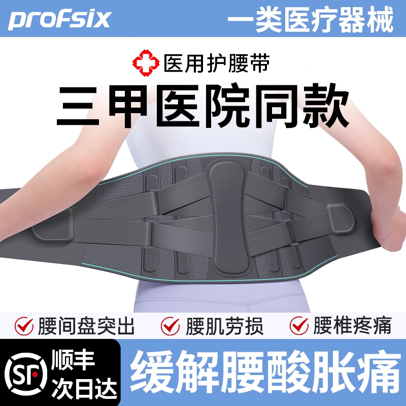 美国医用护腰带腰椎腰间盘突出腰肌劳损专用男女腰痛滑脱术后骨折