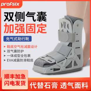 美国踝关节固定支具跖骨基底充气助行靴护踝鞋护具跟腱靴脚踝骨折