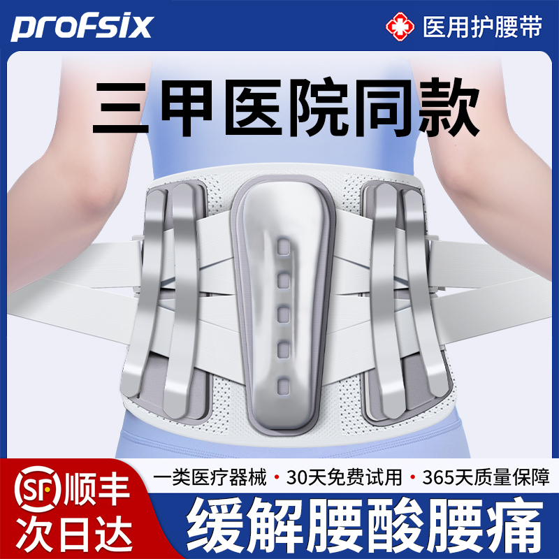 三甲医院同款】顺丰最快次日达