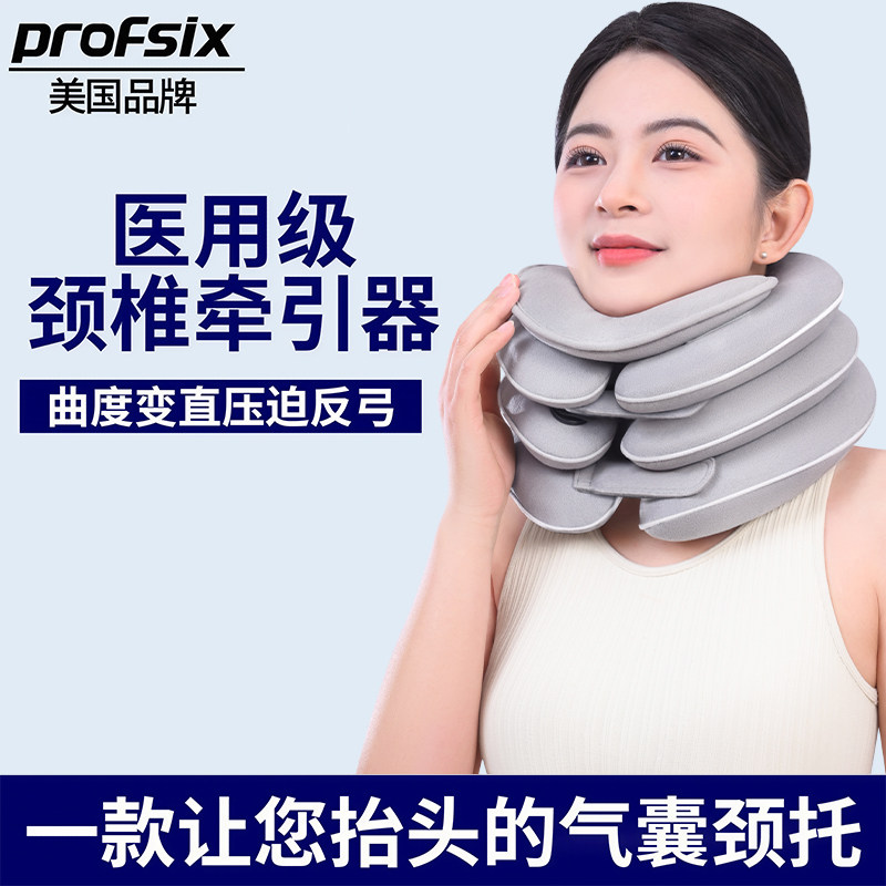 颈椎牵引器反弓医院同款充气家用气囊颈托护颈椎脖套脖子前倾压迫