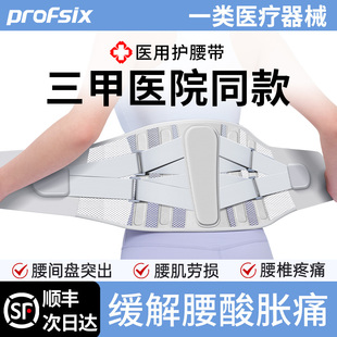 美国医用护腰带腰椎腰间盘突出腰肌劳损专用男女腰痛滑脱术后骨折