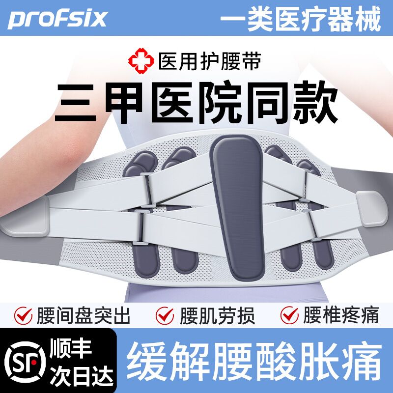 三甲医院同款】顺丰最快次日达