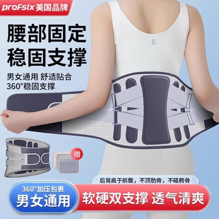 女士專用 美國醫(yī)用腰椎護(hù)腰帶保暖壓縮性骨折術(shù)后腰圍固定支具男士