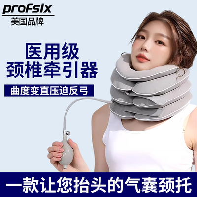 颈椎牵引器医用护颈压迫神经脖套