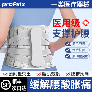 美国医用护腰带腰椎腰间盘突出腰肌劳损专用男女腰痛滑脱术后骨折