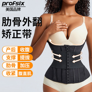 肋骨外翻矫正带成人束腰强力收腹直肌收肋骨神器外扩产后肚子腰封
