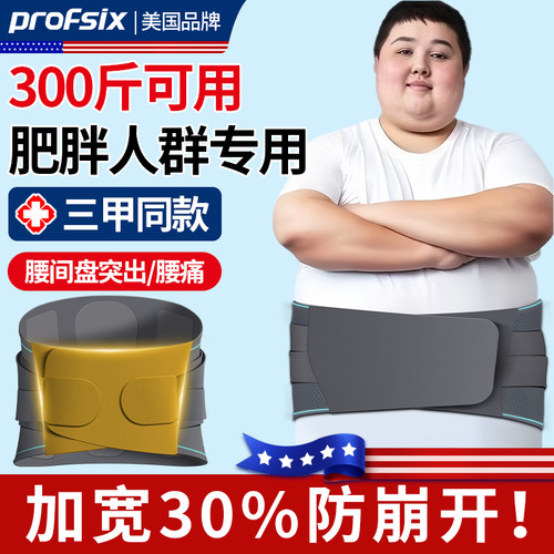 300斤可用！拒绝崩开！三甲医院