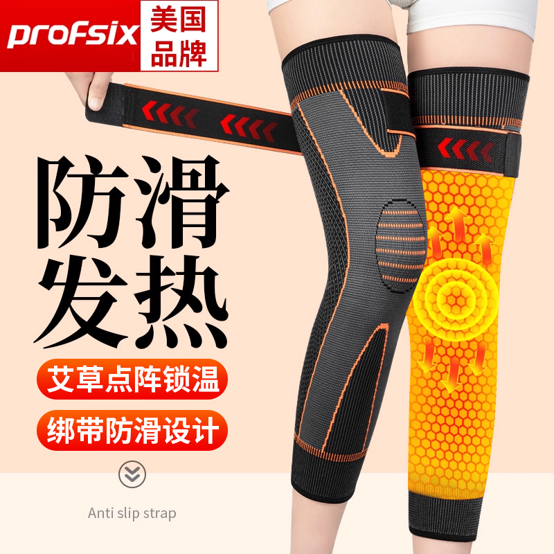 艾草发热护膝盖保暖老寒腿男女士关节热敷老年人冬季防滑护套防寒