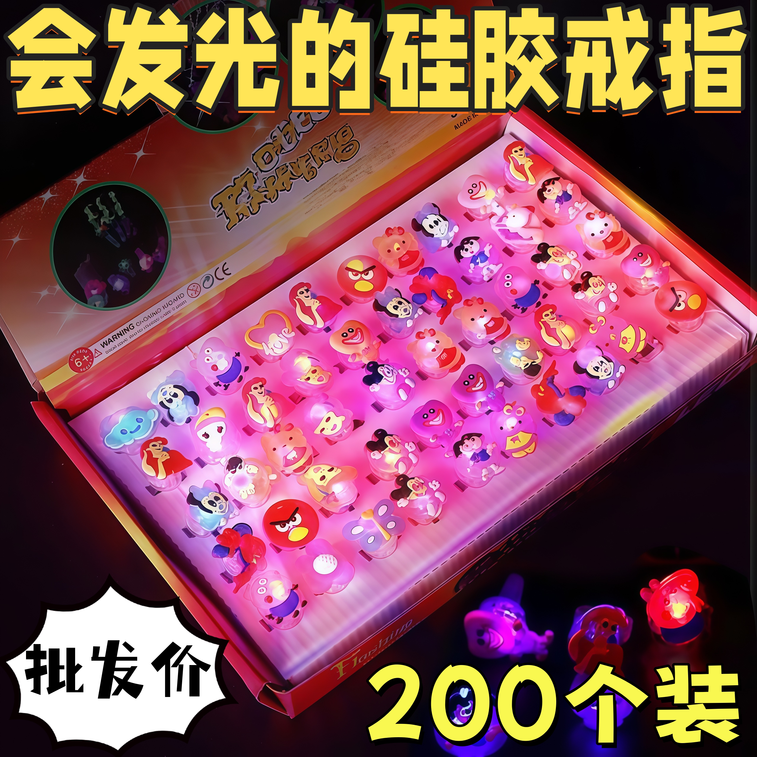 2026新款发光硅胶戒指生日礼物