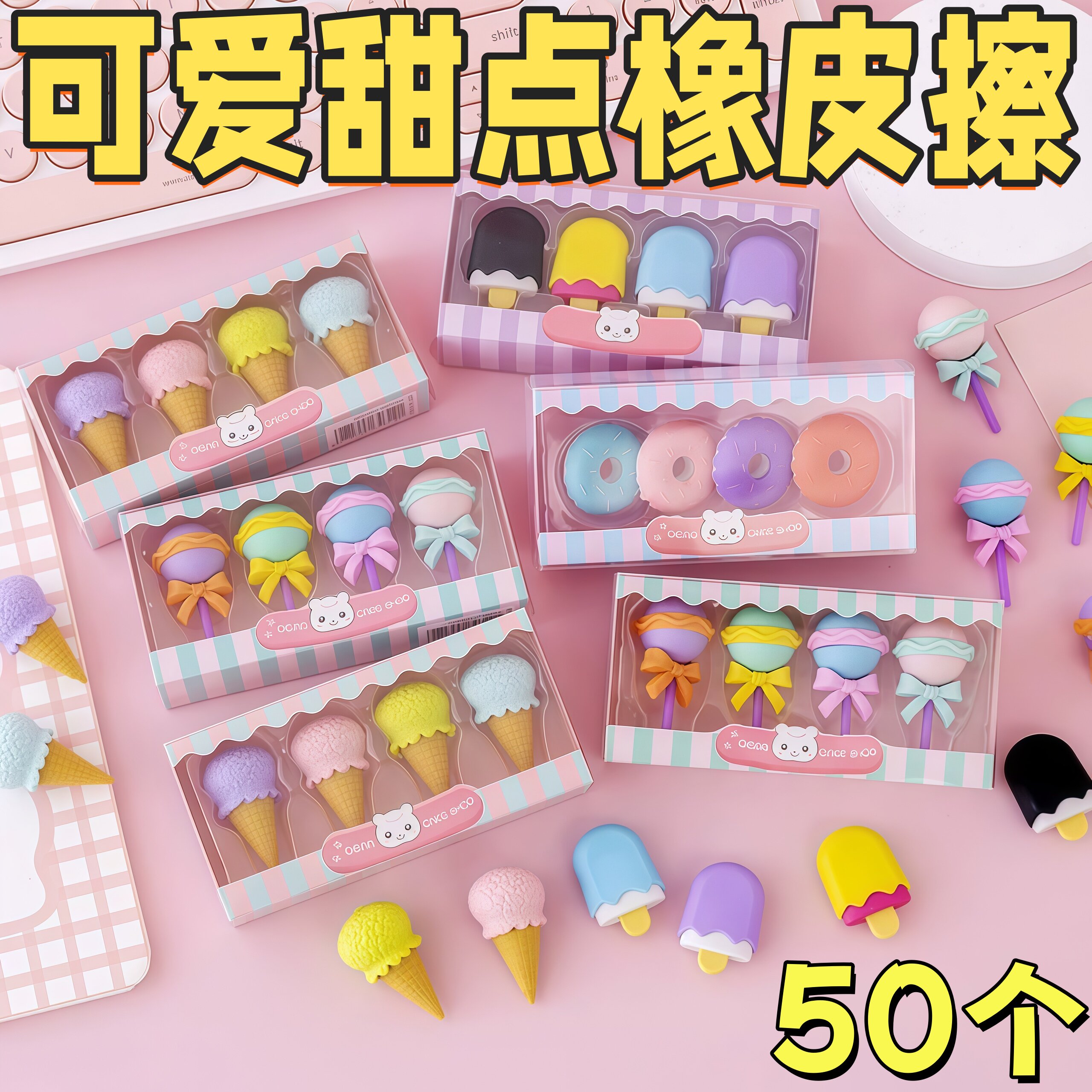 2026创意橡皮擦生日礼物送学生