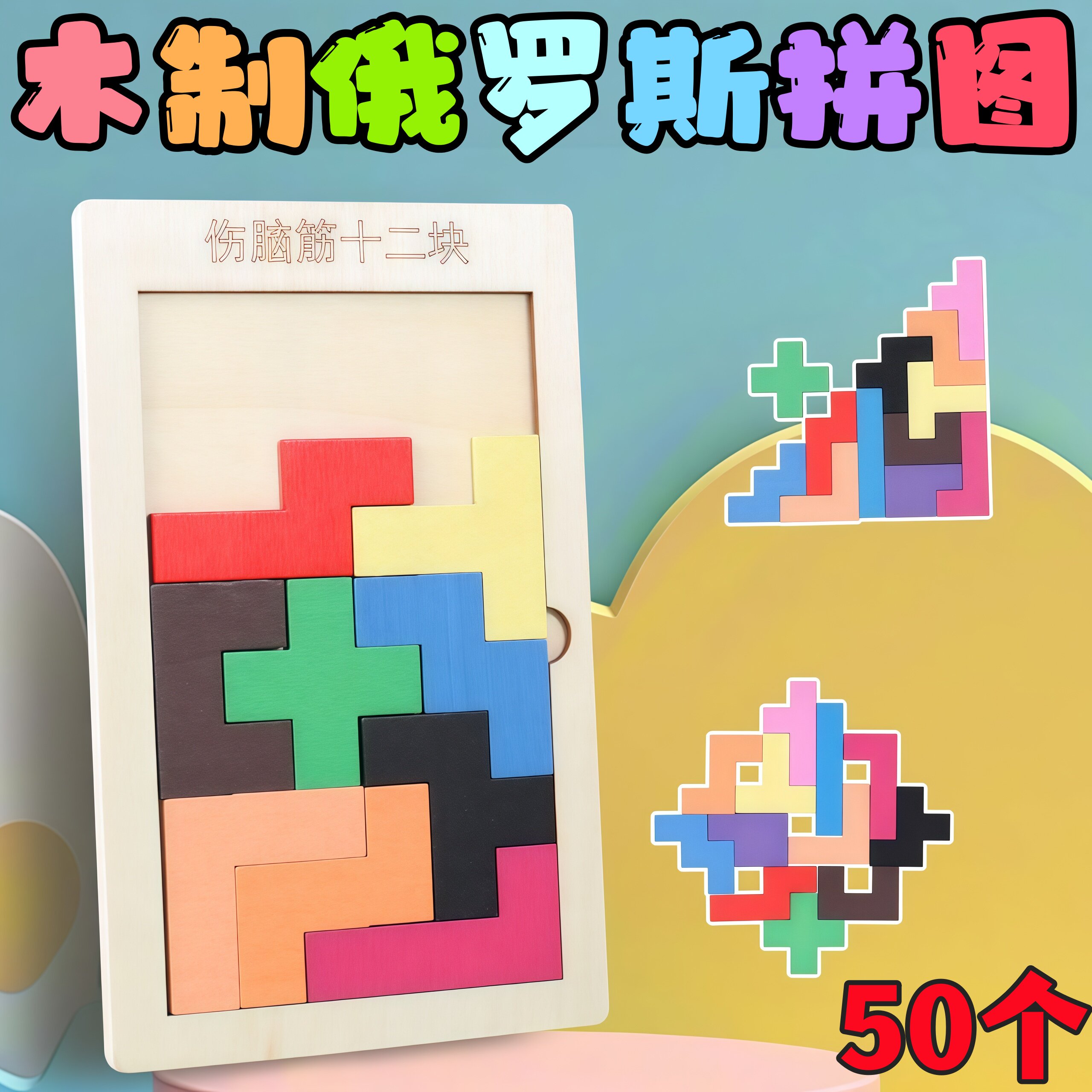 儿童益智拼图生日礼物全班分享新