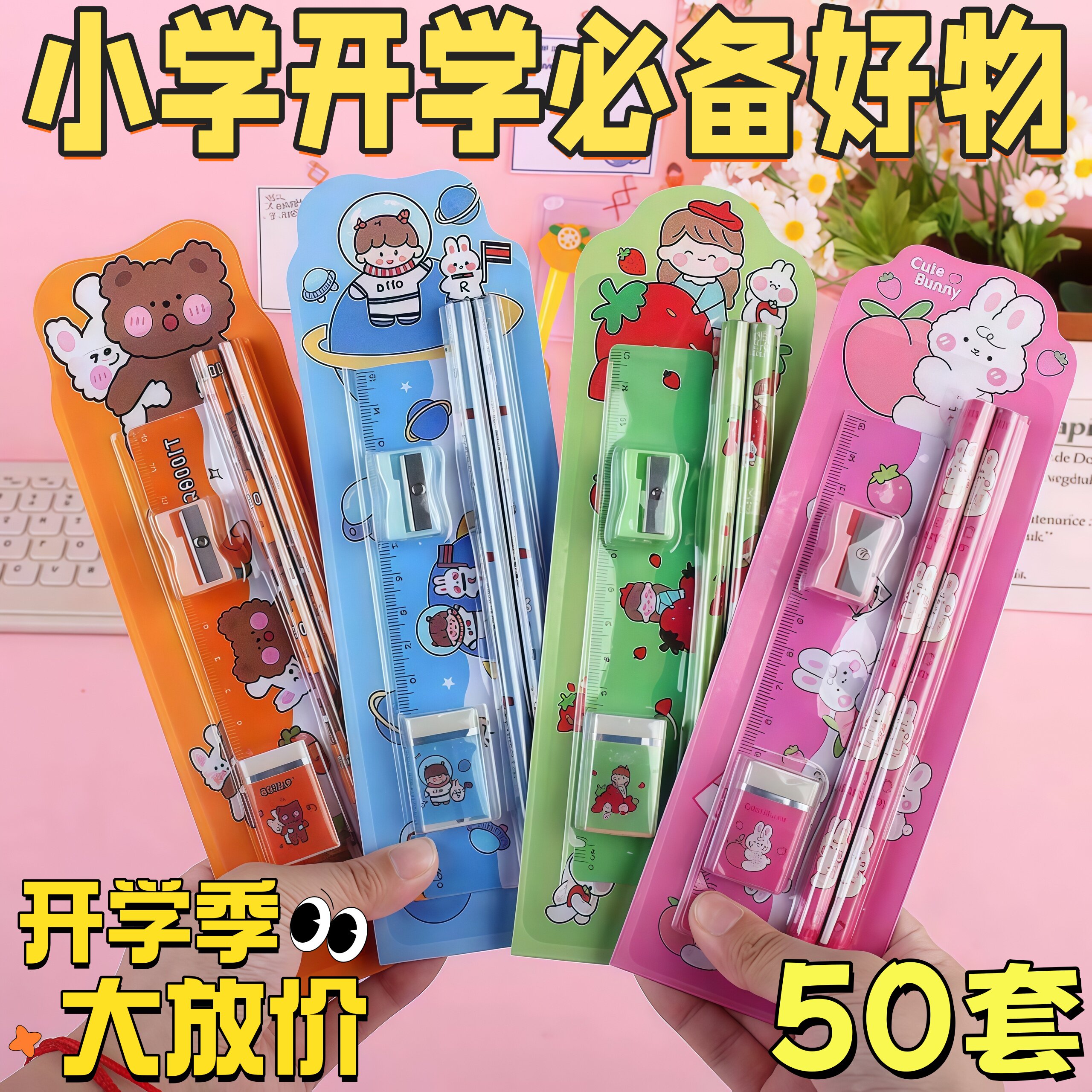 开学好物文具五件套小学生专用一二三年级文具大礼包可爱卡通套装