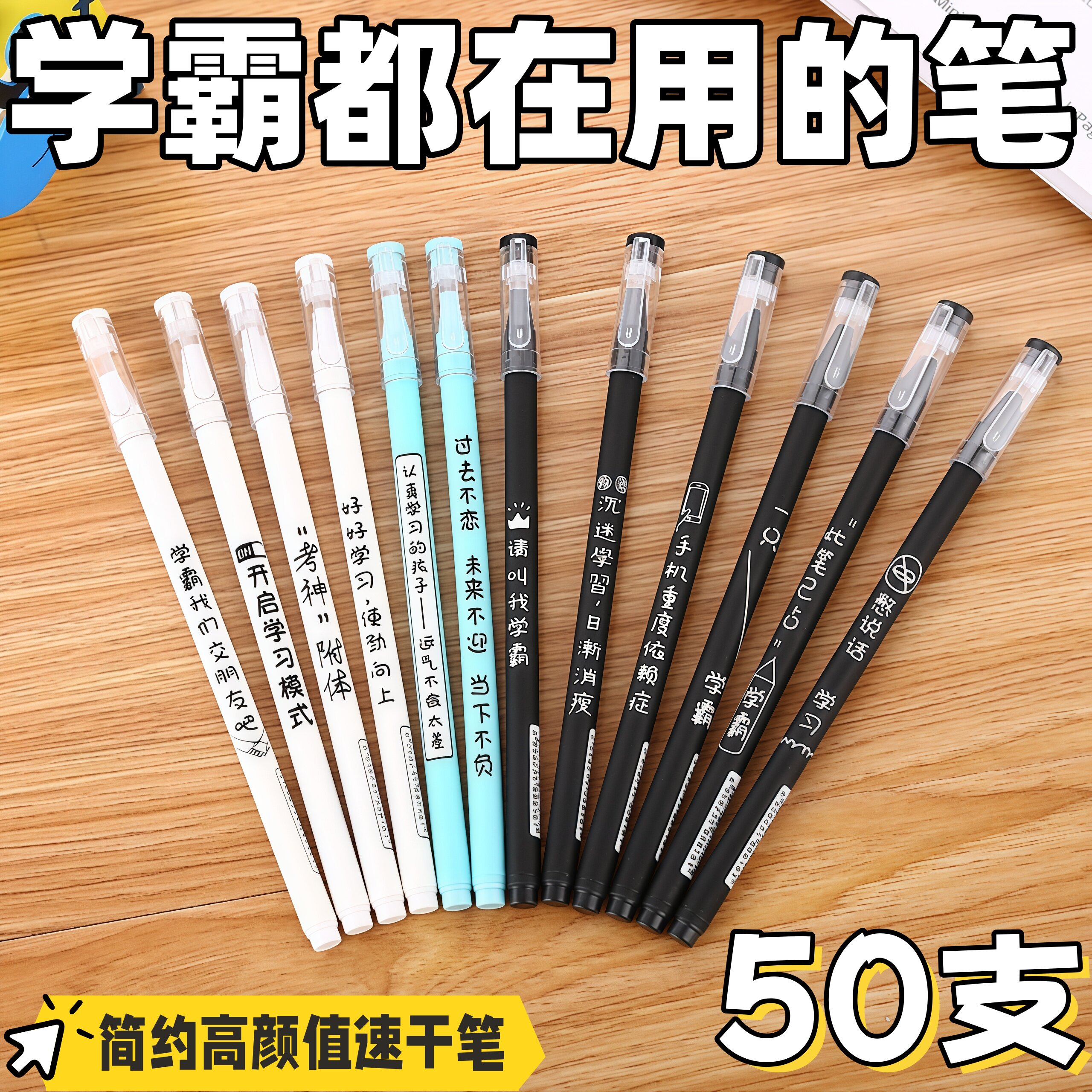 中性笔奖励全班生日礼物