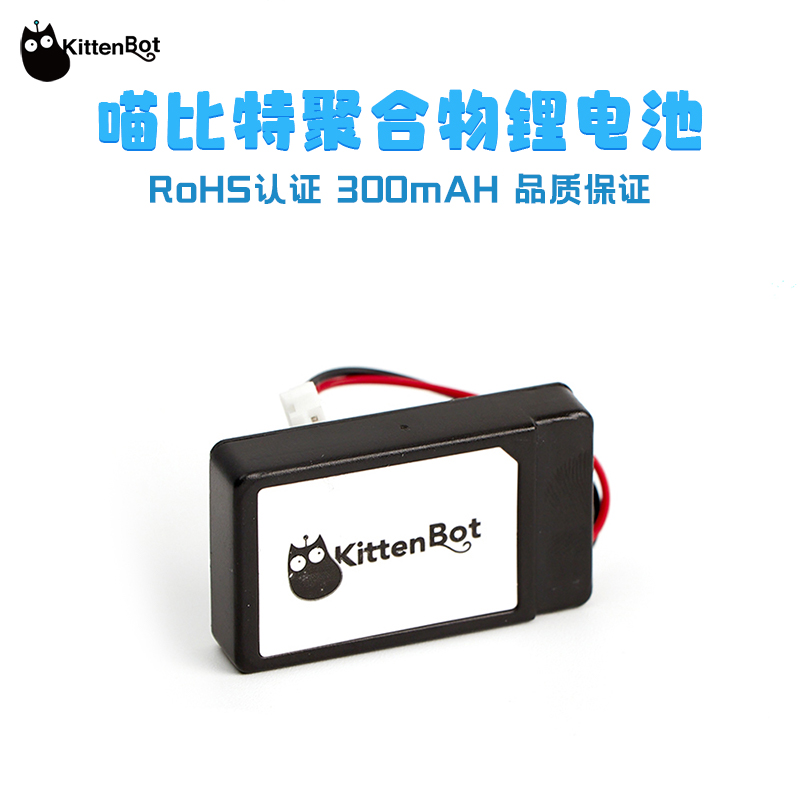 KittenBot喵比特锂电池包RoHS认证meowbit锂电池400mAh 3.7~4.2V 教育培训 科学思维/实验教育 原图主图