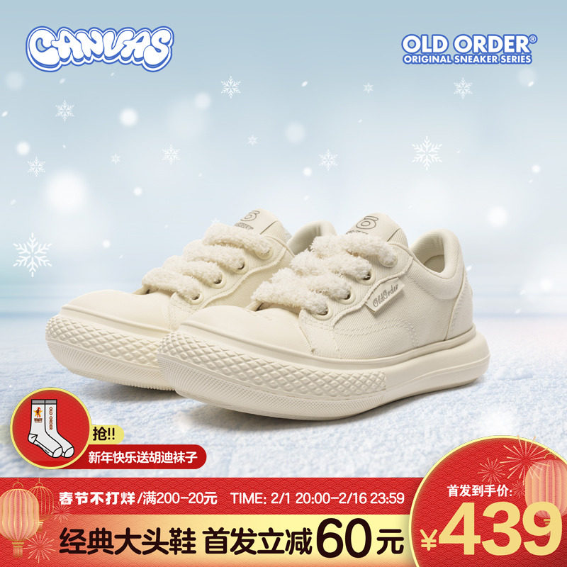 OLDORDER 国潮白色大头帆布鞋男百搭厚底情侣基础款休闲小白鞋女