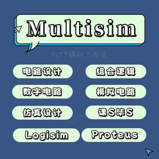 Multisim/Logisim数字模拟电路仿真设计代做组合时序逻辑加法器