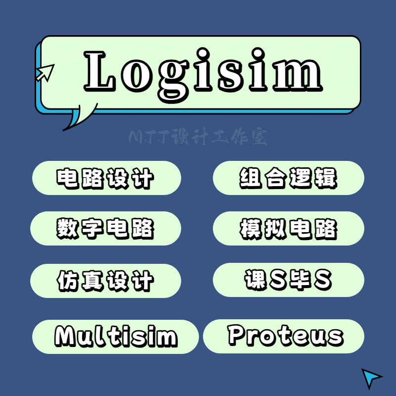 Multisim/Logisim数字电路设计代做仿真组合时序逻辑加法器报告书