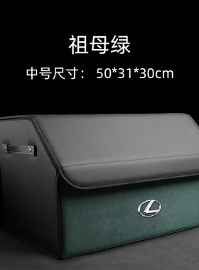 适用雷克萨斯RX300后备箱储物箱ES200/NX200收纳箱LC/LS500h置物