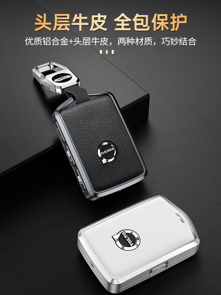 新款沃尔沃s90真皮钥匙套volvo