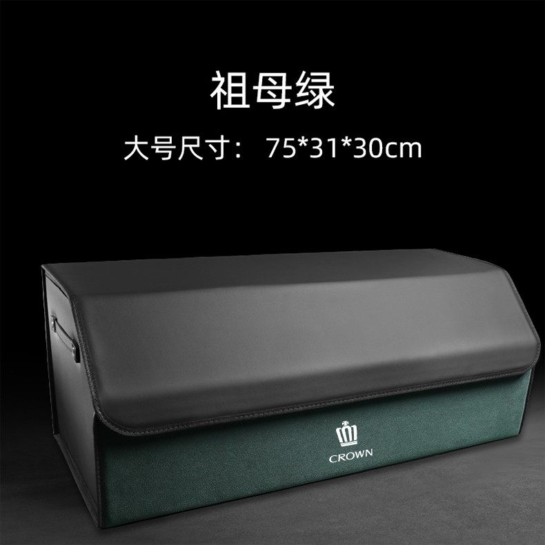 适用丰田皇冠陆放后备箱收纳盒