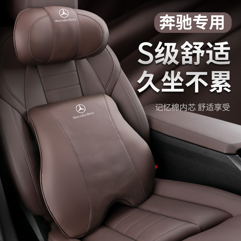 专用23奔驰S级迈巴赫头枕腰靠