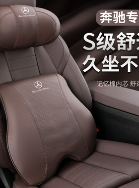 专用23奔驰S级迈巴赫头枕腰靠AMG gt50/GLS450/GLE/S450L护颈枕22