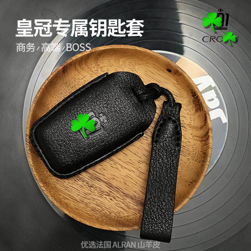 适用丰田皇冠车钥匙套陆放真皮套