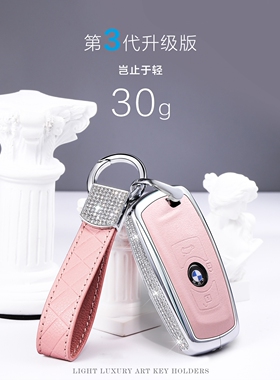 适用于宝马320li钥匙套5系3系1系52530li镶钻X3X4x5车包壳扣女士