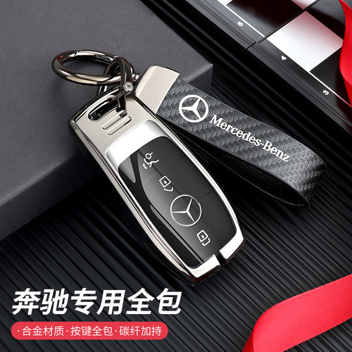 奔驰钥匙套e级e300l包壳扣男高档