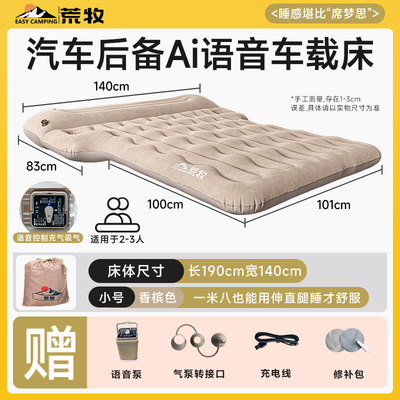 高档自动充气车载床垫轿SU