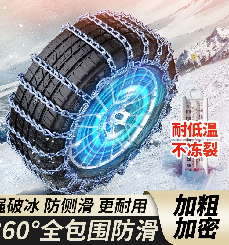 适用本田CRV皓影X-RV缤智思域凌派飞度雅阁冠道汽车轮胎防滑链suv