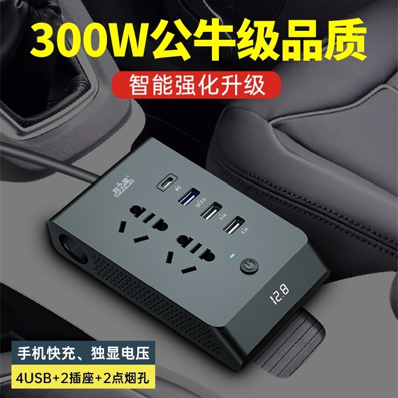 车载逆变器12v转220v充电器多功能多用插头插座转换器点烟器接口