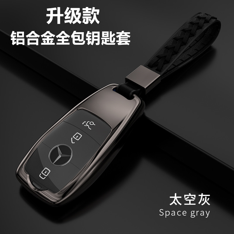适用于奔驰新款e300l钥匙套E级GLC300L包C260L E260男GLEA200女扣