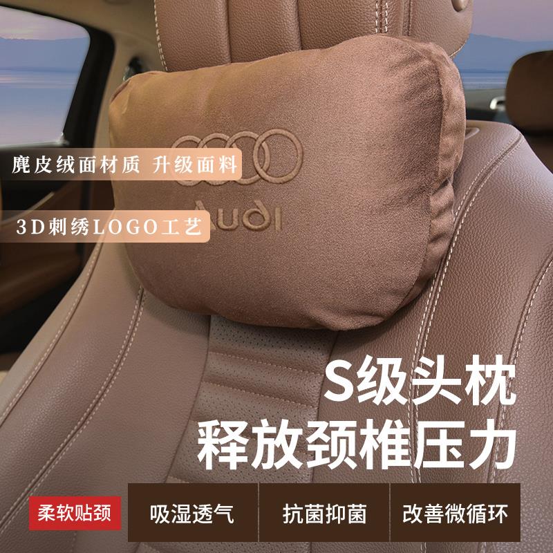 适用于奥迪A6L汽车头枕护