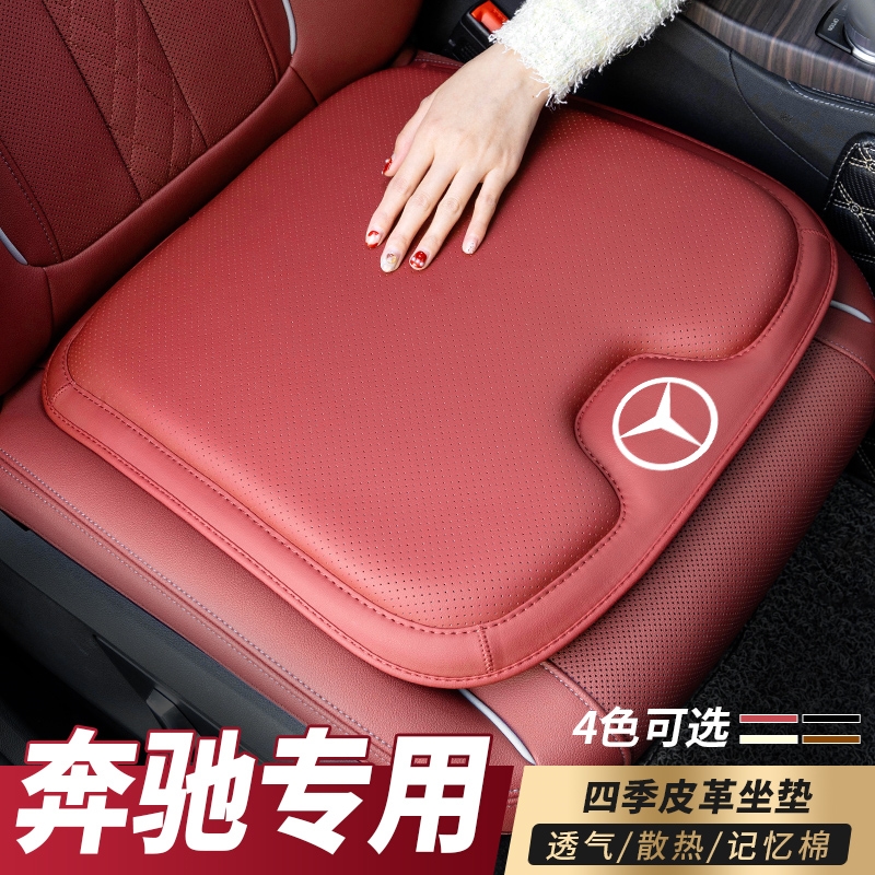 奔驰GLC260L C260L GLE350EQE GLA200E300L S400真皮汽车坐垫半包