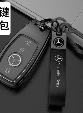 专用22奔驰AMG GT50钥匙套大G级G500包G350壳V级GLE/GLS车扣男G63