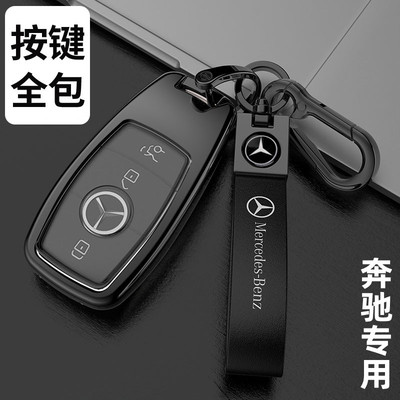 专用21新奔驰高档合金钥匙包汽车