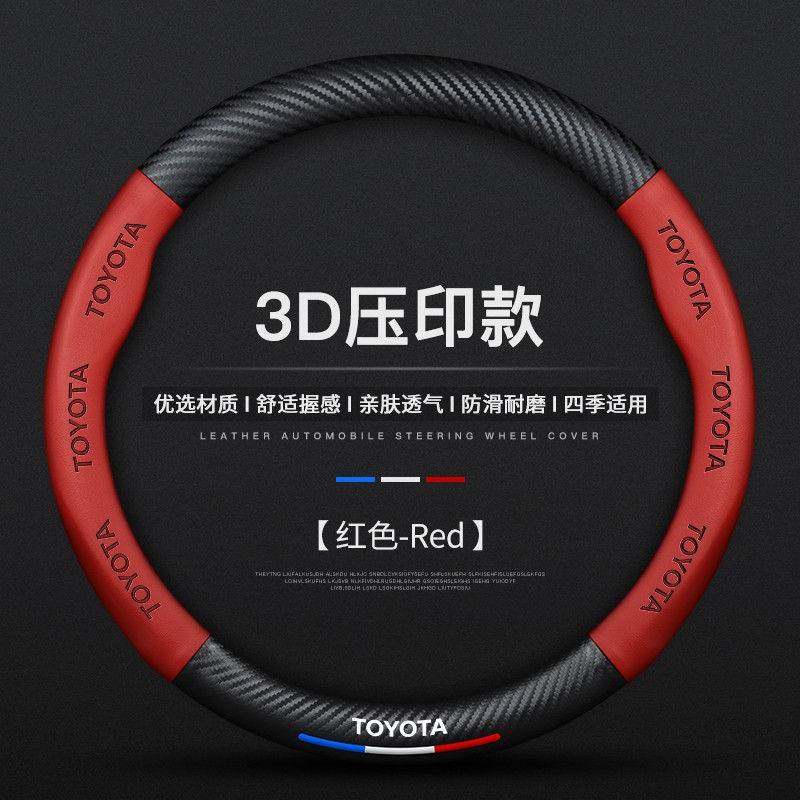 适用丰田方向盘套凯美瑞rav4